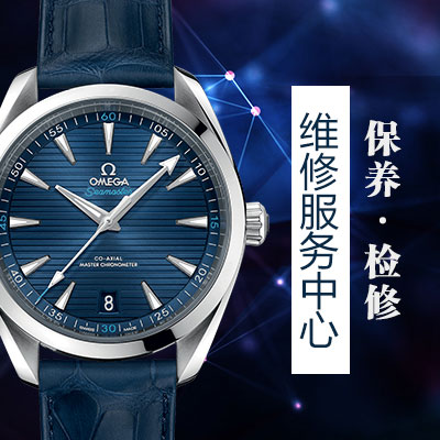 艾美Seamaster Diver 300M –东京奥运会倒计时